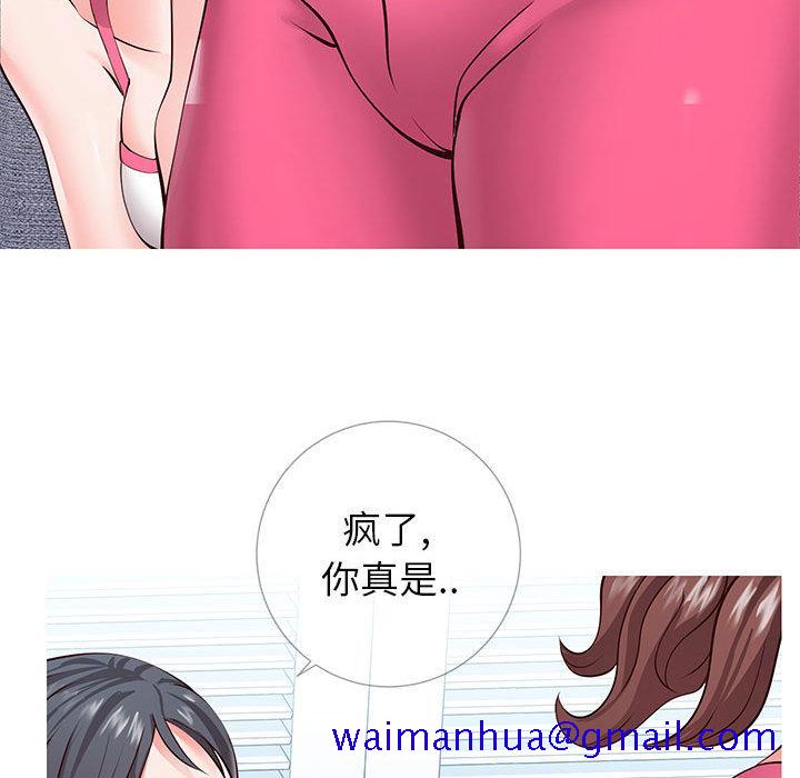 《同一屋檐》漫画最新章节同一屋檐-第 1 话免费下拉式在线观看章节第【131】张图片