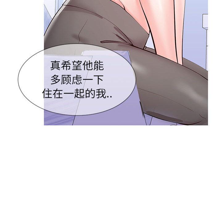 《同一屋檐》漫画最新章节同一屋檐-第 1 话免费下拉式在线观看章节第【53】张图片