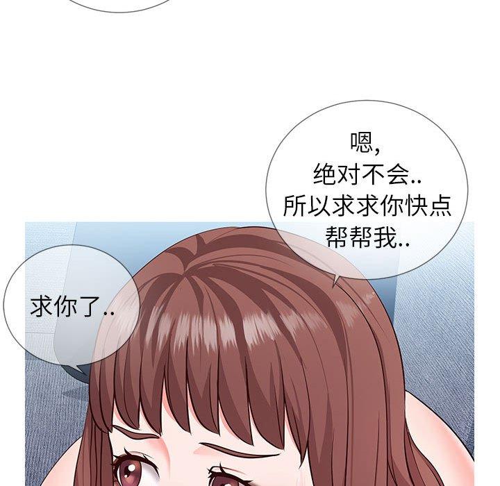 《同一屋檐》漫画最新章节同一屋檐-第 3 话免费下拉式在线观看章节第【75】张图片