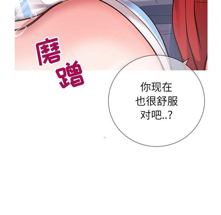 《同一屋檐》漫画最新章节同一屋檐-第 5 话免费下拉式在线观看章节第【42】张图片