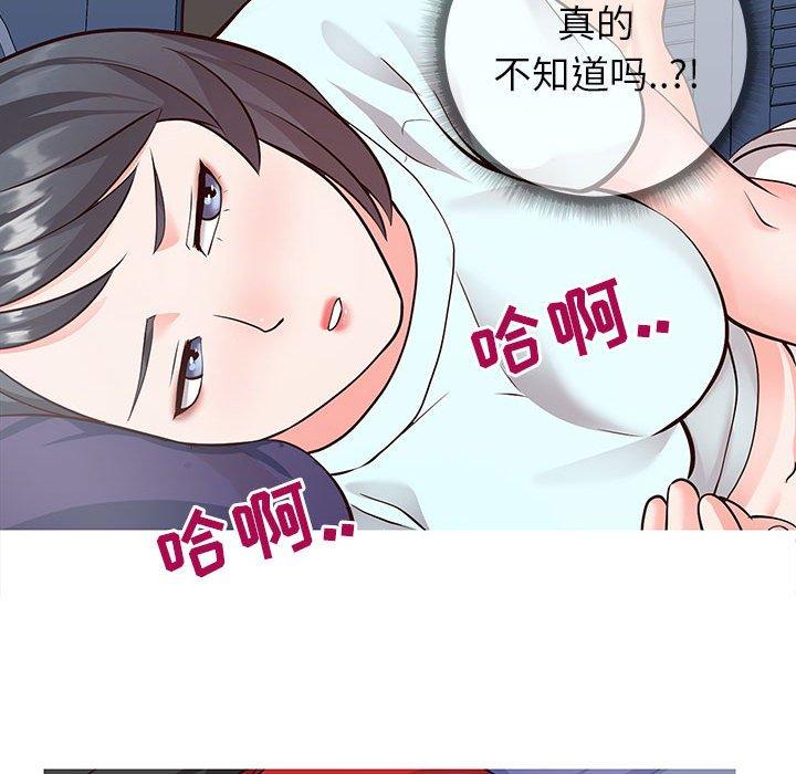 《同一屋檐》漫画最新章节同一屋檐-第 5 话免费下拉式在线观看章节第【73】张图片