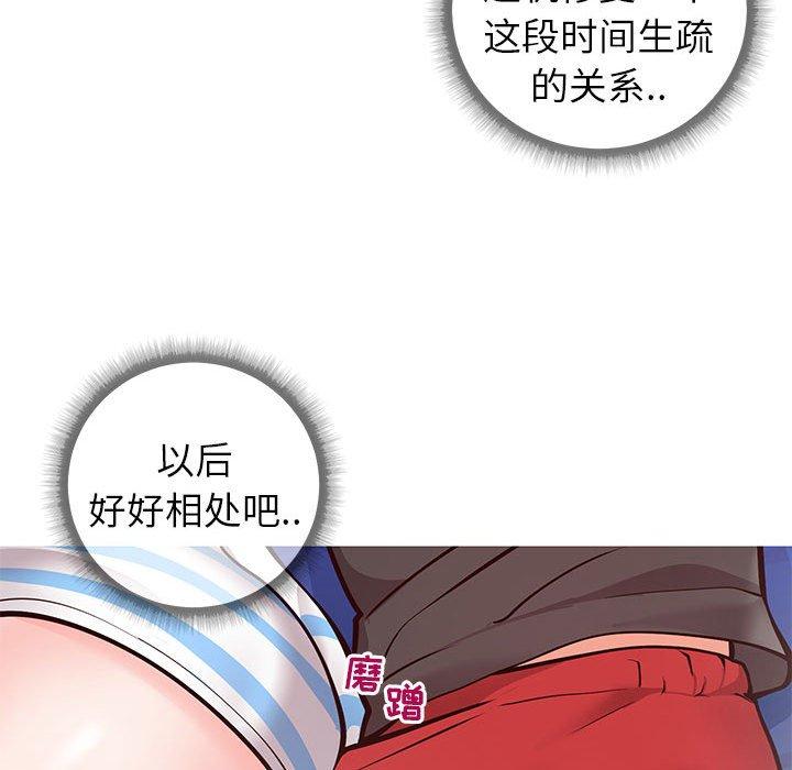 《同一屋檐》漫画最新章节同一屋檐-第 5 话免费下拉式在线观看章节第【8】张图片