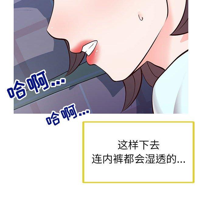 《同一屋檐》漫画最新章节同一屋檐-第 5 话免费下拉式在线观看章节第【44】张图片