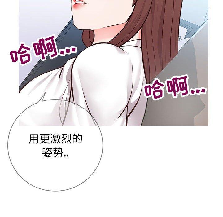 《同一屋檐》漫画最新章节同一屋檐-第 5 话免费下拉式在线观看章节第【117】张图片