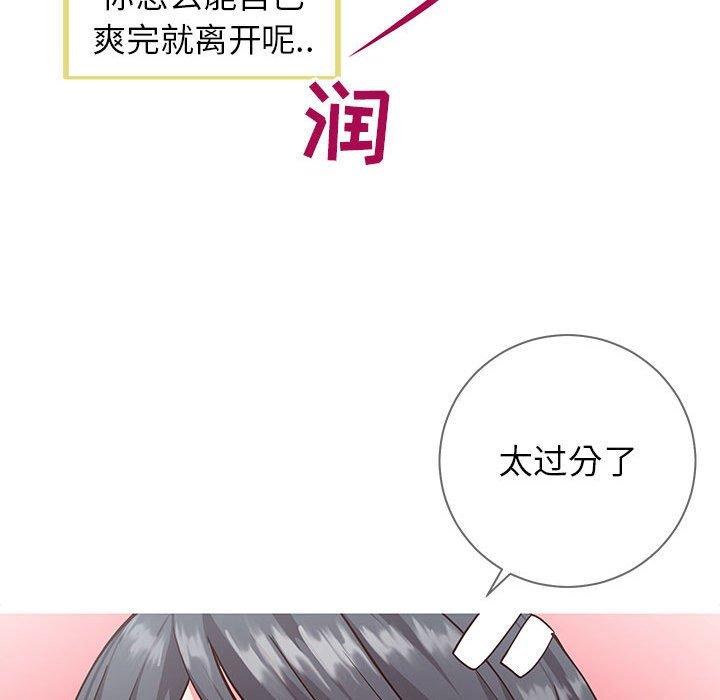 《同一屋檐》漫画最新章节同一屋檐-第 5 话免费下拉式在线观看章节第【94】张图片