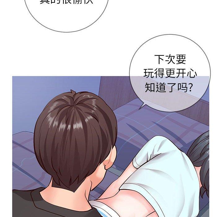 《同一屋檐》漫画最新章节同一屋檐-第 5 话免费下拉式在线观看章节第【78】张图片