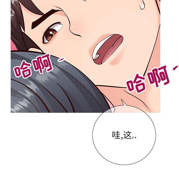 《同一屋檐》漫画最新章节同一屋檐-第 5 话免费下拉式在线观看章节第【47】张图片