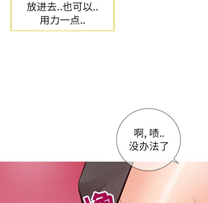 《同一屋檐》漫画最新章节同一屋檐-第 5 话免费下拉式在线观看章节第【57】张图片