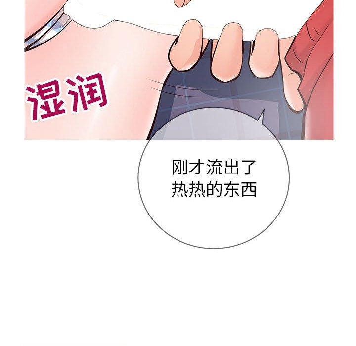 《同一屋檐》漫画最新章节同一屋檐-第 5 话免费下拉式在线观看章节第【49】张图片