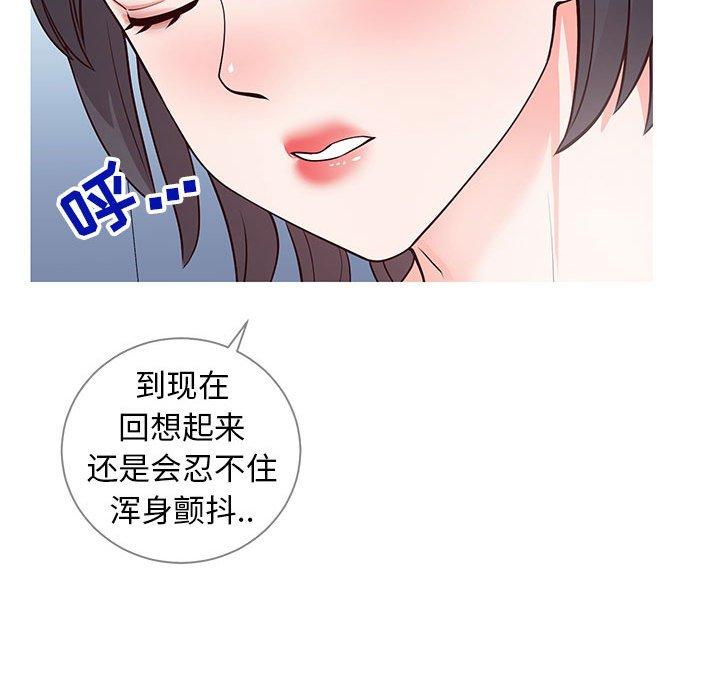 《同一屋檐》漫画最新章节同一屋檐-第 6 话免费下拉式在线观看章节第【107】张图片