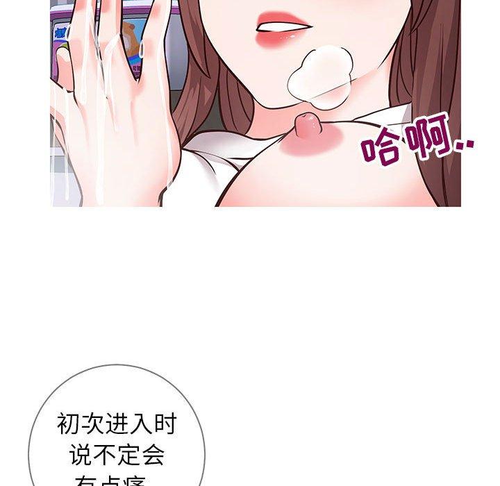 《同一屋檐》漫画最新章节同一屋檐-第 6 话免费下拉式在线观看章节第【57】张图片