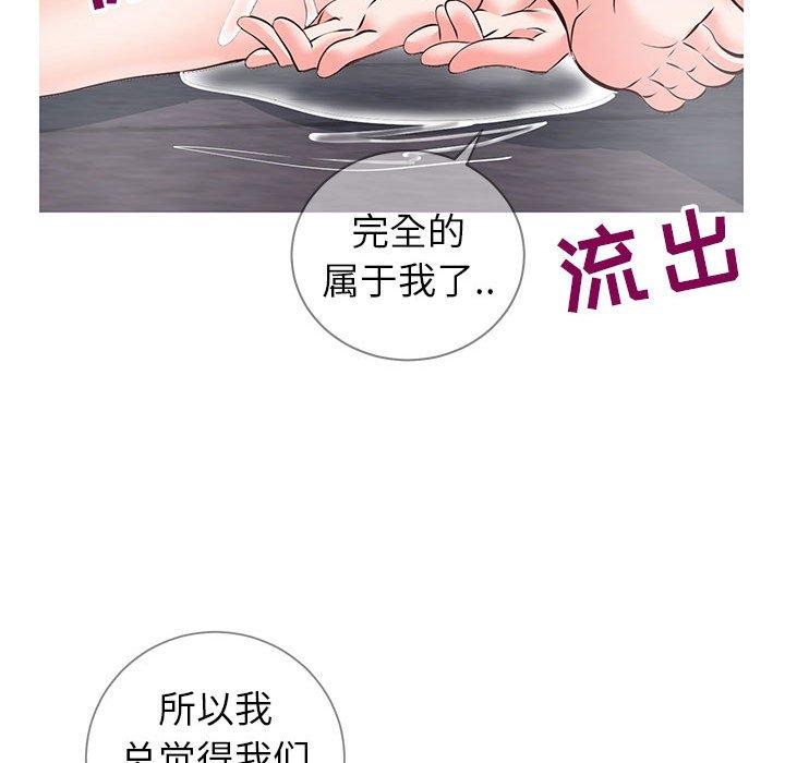 《同一屋檐》漫画最新章节同一屋檐-第 6 话免费下拉式在线观看章节第【80】张图片