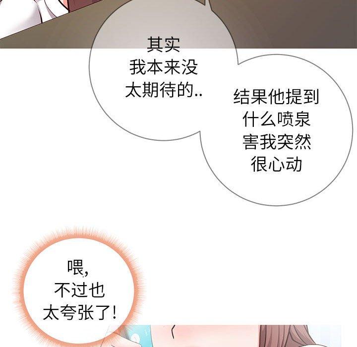 《同一屋檐》漫画最新章节同一屋檐-第 6 话免费下拉式在线观看章节第【17】张图片