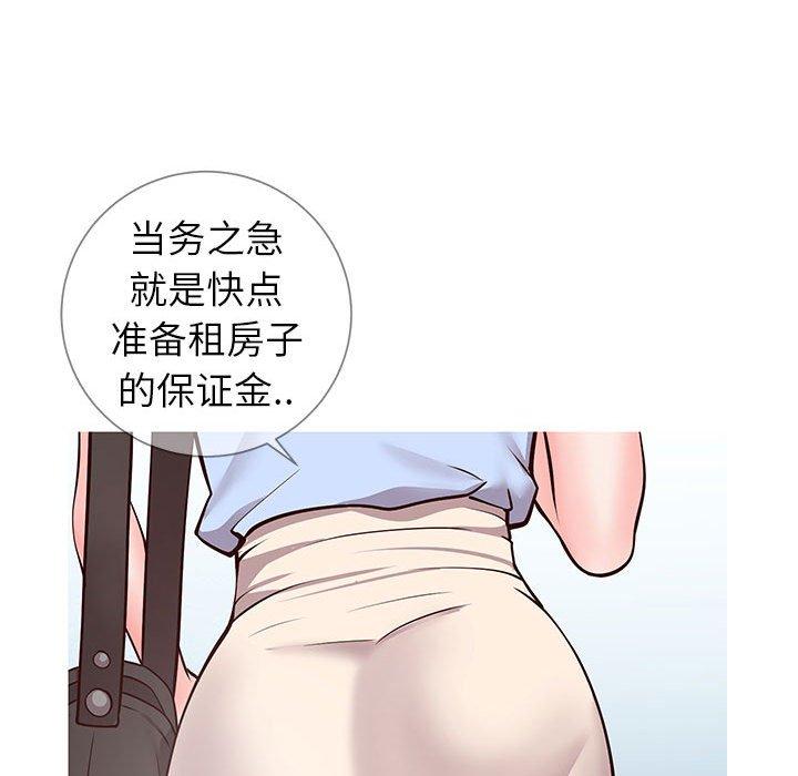 《同一屋檐》漫画最新章节同一屋檐-第 6 话免费下拉式在线观看章节第【117】张图片