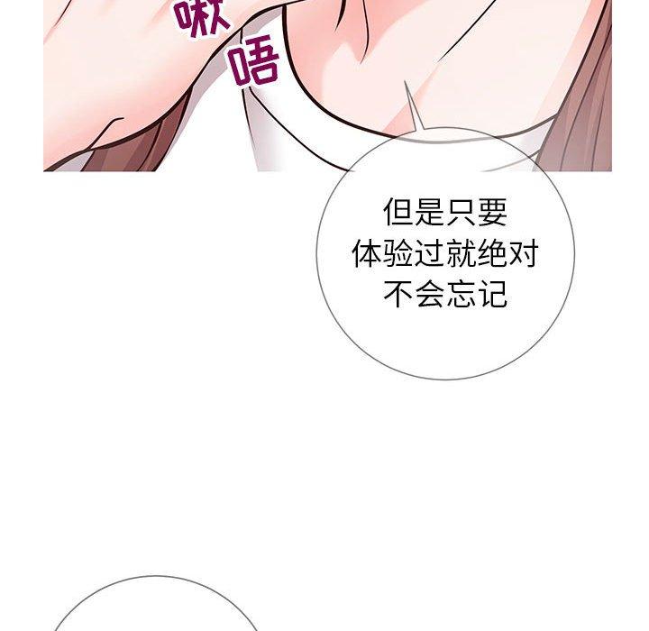 《同一屋檐》漫画最新章节同一屋檐-第 6 话免费下拉式在线观看章节第【59】张图片