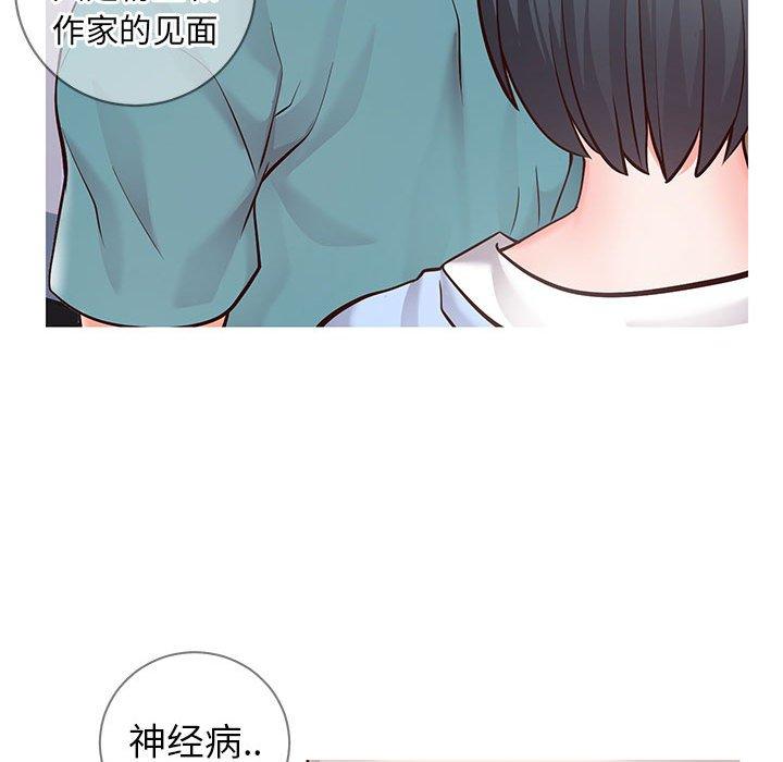 《同一屋檐》漫画最新章节同一屋檐-第 7 话免费下拉式在线观看章节第【20】张图片