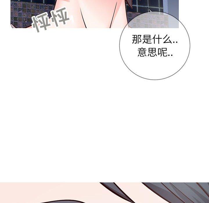 《同一屋檐》漫画最新章节同一屋檐-第 7 话免费下拉式在线观看章节第【94】张图片