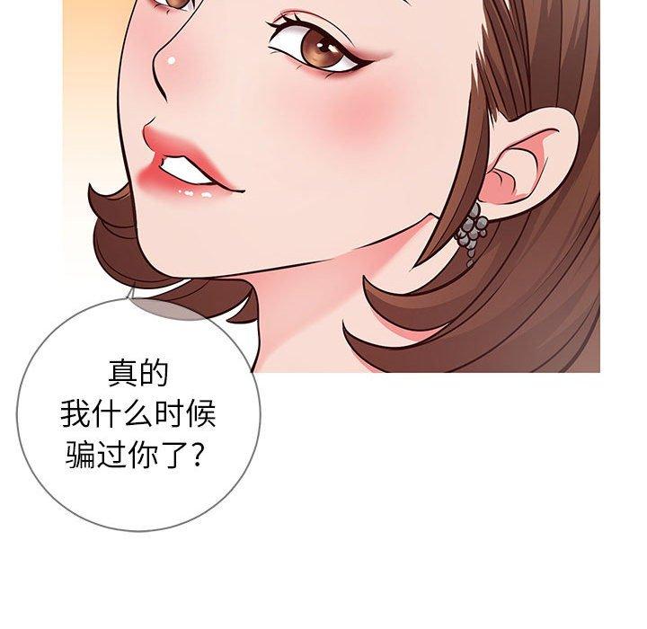 《同一屋檐》漫画最新章节同一屋檐-第 7 话免费下拉式在线观看章节第【47】张图片