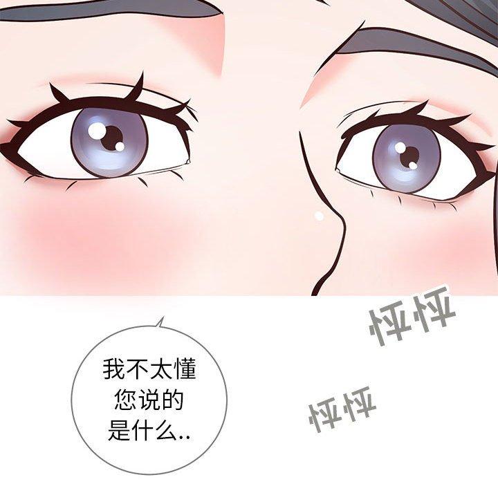 《同一屋檐》漫画最新章节同一屋檐-第 7 话免费下拉式在线观看章节第【95】张图片