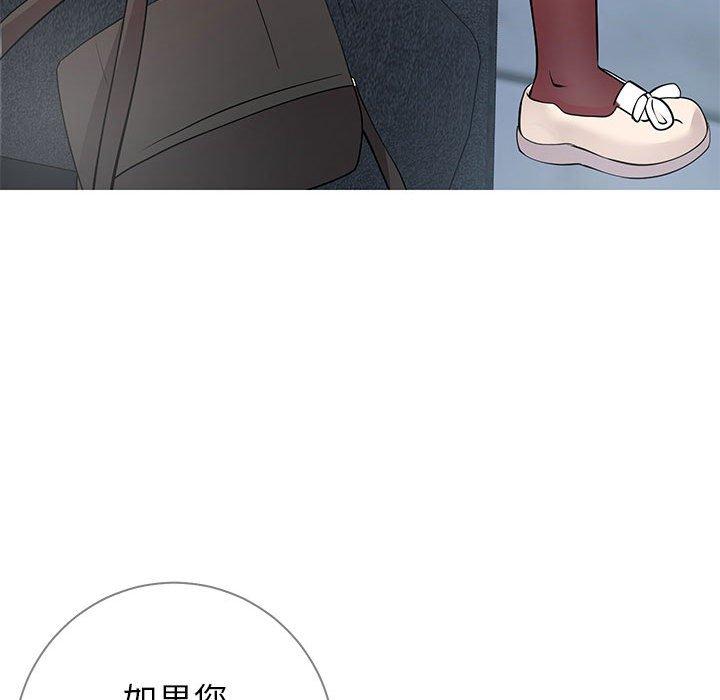 《同一屋檐》漫画最新章节同一屋檐-第 7 话免费下拉式在线观看章节第【112】张图片