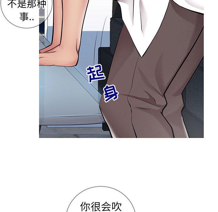 《同一屋檐》漫画最新章节同一屋檐-第 7 话免费下拉式在线观看章节第【90】张图片