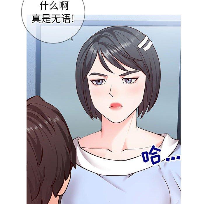 《同一屋檐》漫画最新章节同一屋檐-第 7 话免费下拉式在线观看章节第【10】张图片