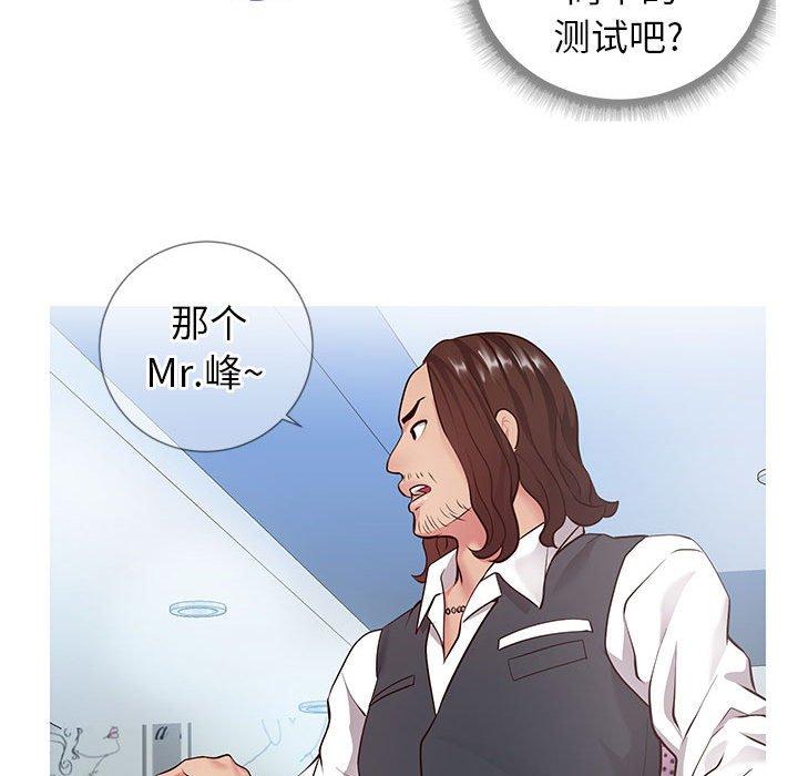 《同一屋檐》漫画最新章节同一屋檐-第 7 话免费下拉式在线观看章节第【62】张图片