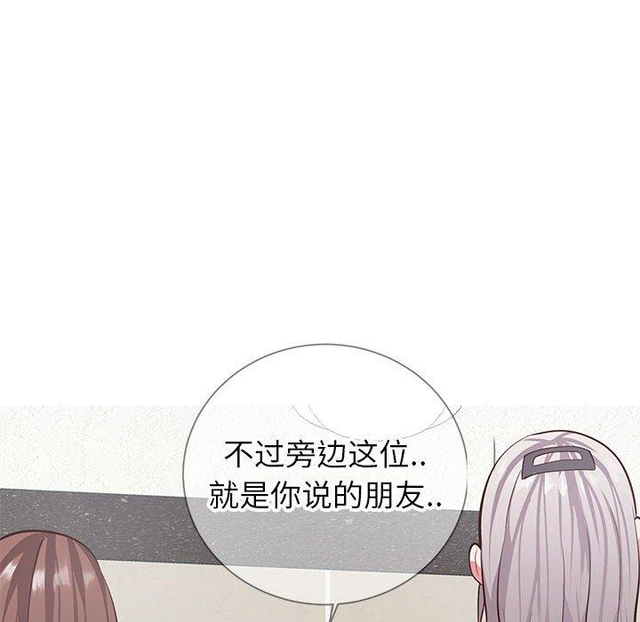 《同一屋檐》漫画最新章节同一屋檐-第 8 话免费下拉式在线观看章节第【52】张图片