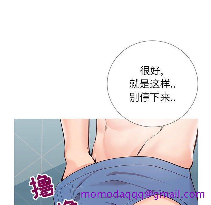 《同一屋檐》漫画最新章节同一屋檐-第 8 话免费下拉式在线观看章节第【96】张图片