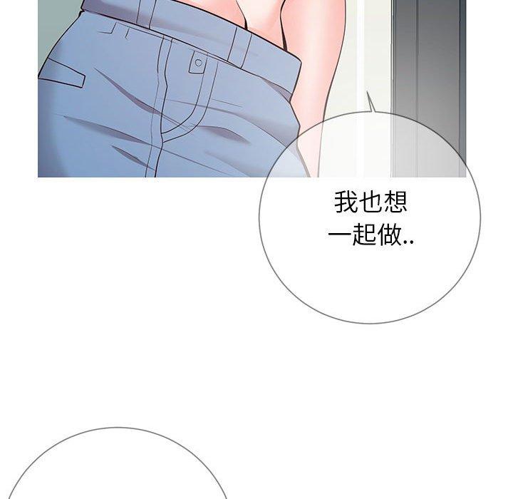 《同一屋檐》漫画最新章节同一屋檐-第 8 话免费下拉式在线观看章节第【109】张图片