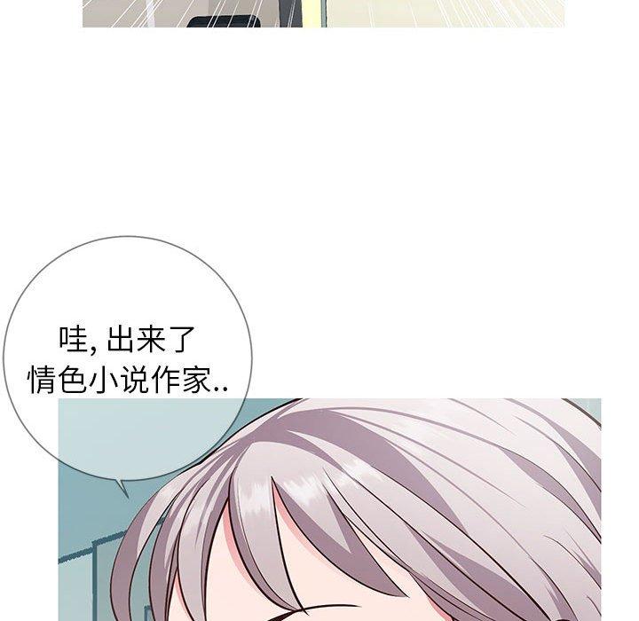 《同一屋檐》漫画最新章节同一屋檐-第 8 话免费下拉式在线观看章节第【45】张图片