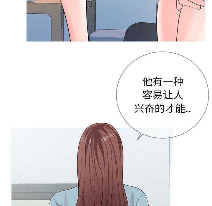 《同一屋檐》漫画最新章节同一屋檐-第 8 话免费下拉式在线观看章节第【74】张图片