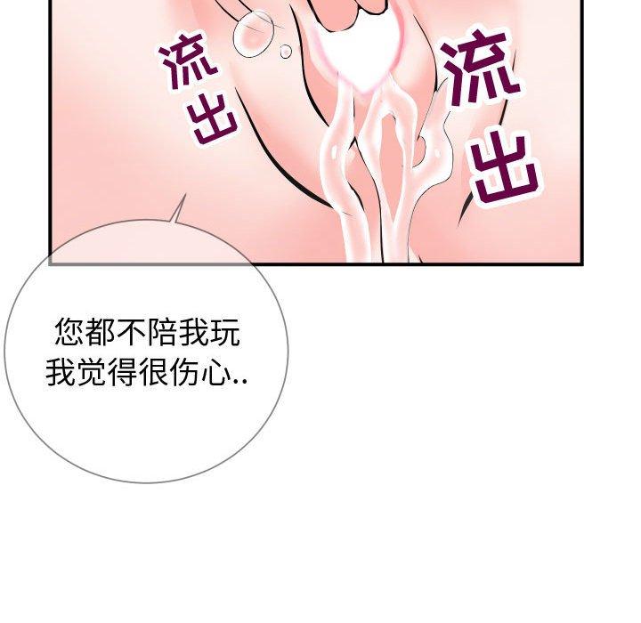 《同一屋檐》漫画最新章节同一屋檐-第 9 话免费下拉式在线观看章节第【53】张图片