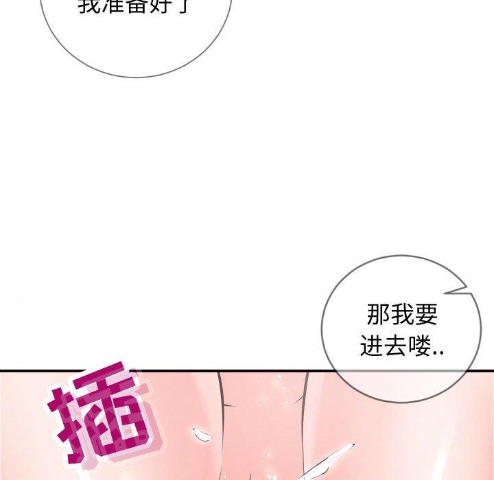 《同一屋檐》漫画最新章节同一屋檐-第 10 话免费下拉式在线观看章节第【20】张图片