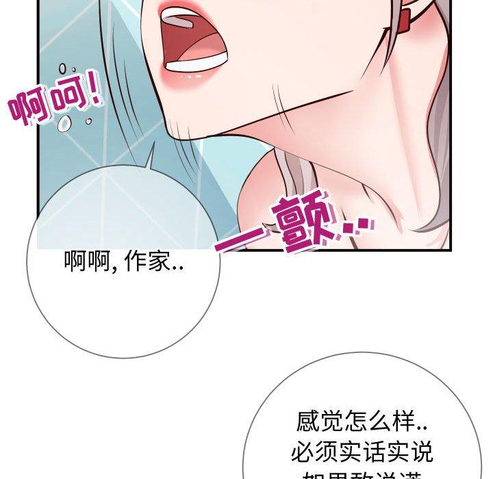 《同一屋檐》漫画最新章节同一屋檐-第 10 话免费下拉式在线观看章节第【84】张图片