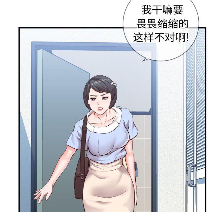 《同一屋檐》漫画最新章节同一屋檐-第 10 话免费下拉式在线观看章节第【55】张图片