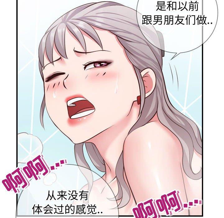 《同一屋檐》漫画最新章节同一屋檐-第 10 话免费下拉式在线观看章节第【89】张图片