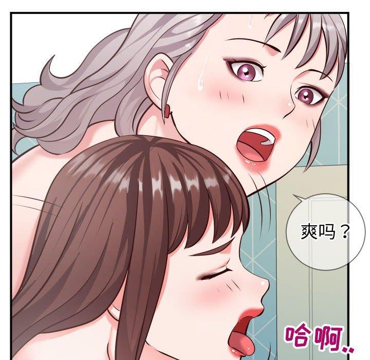 《同一屋檐》漫画最新章节同一屋檐-第 10 话免费下拉式在线观看章节第【24】张图片