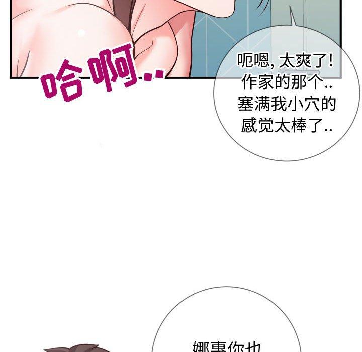 《同一屋檐》漫画最新章节同一屋檐-第 10 话免费下拉式在线观看章节第【25】张图片