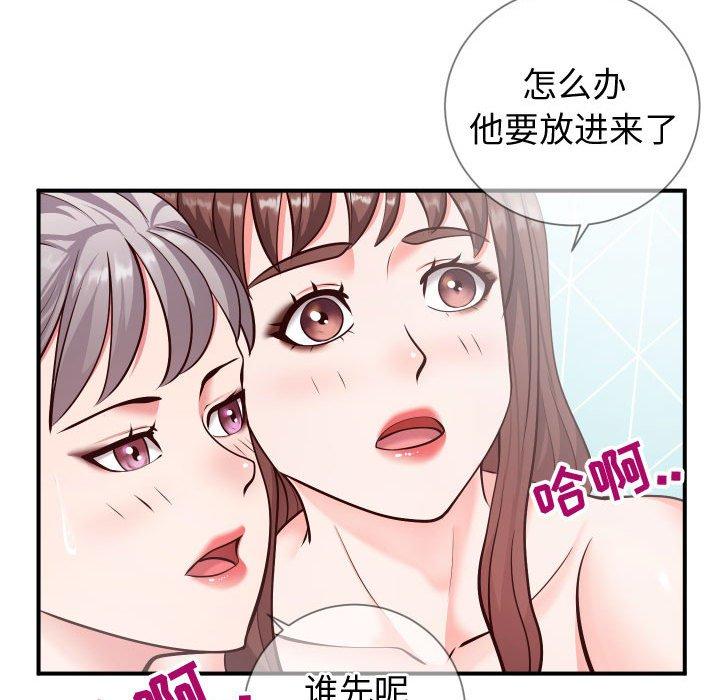 《同一屋檐》漫画最新章节同一屋檐-第 10 话免费下拉式在线观看章节第【10】张图片