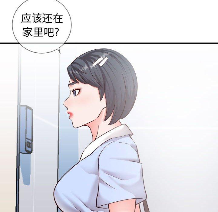 《同一屋檐》漫画最新章节同一屋檐-第 10 话免费下拉式在线观看章节第【49】张图片