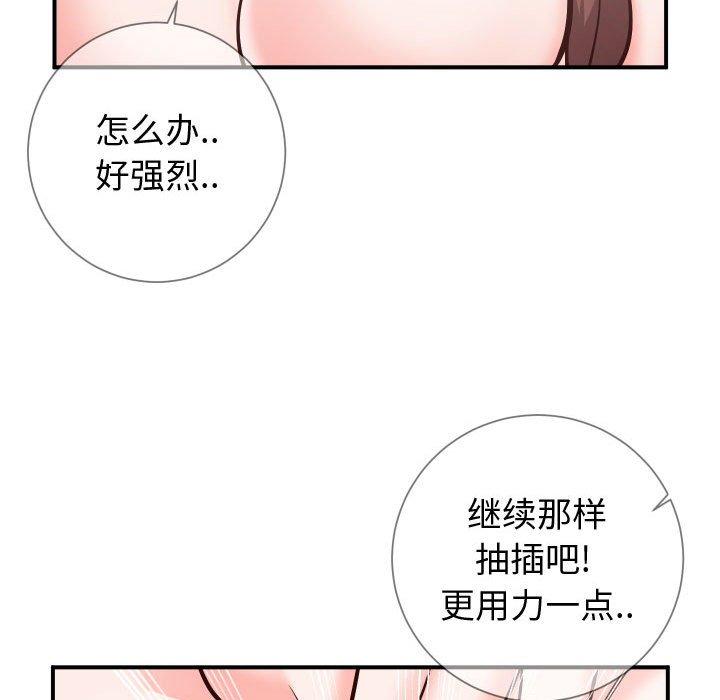 《同一屋檐》漫画最新章节同一屋檐-第 10 话免费下拉式在线观看章节第【97】张图片