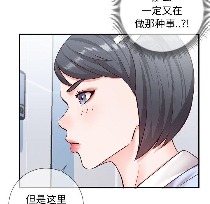 《同一屋檐》漫画最新章节同一屋檐-第 10 话免费下拉式在线观看章节第【52】张图片