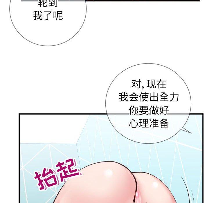 《同一屋檐》漫画最新章节同一屋檐-第 10 话免费下拉式在线观看章节第【77】张图片