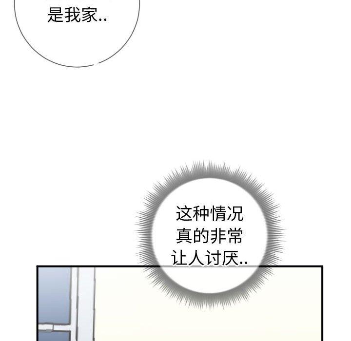 《同一屋檐》漫画最新章节同一屋檐-第 10 话免费下拉式在线观看章节第【53】张图片