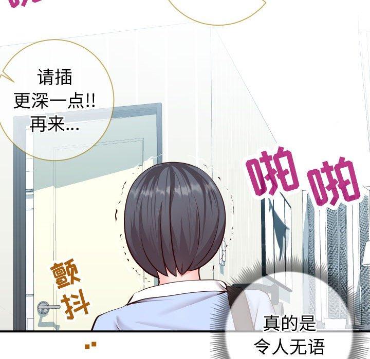 《同一屋檐》漫画最新章节同一屋檐-第 10 话免费下拉式在线观看章节第【59】张图片