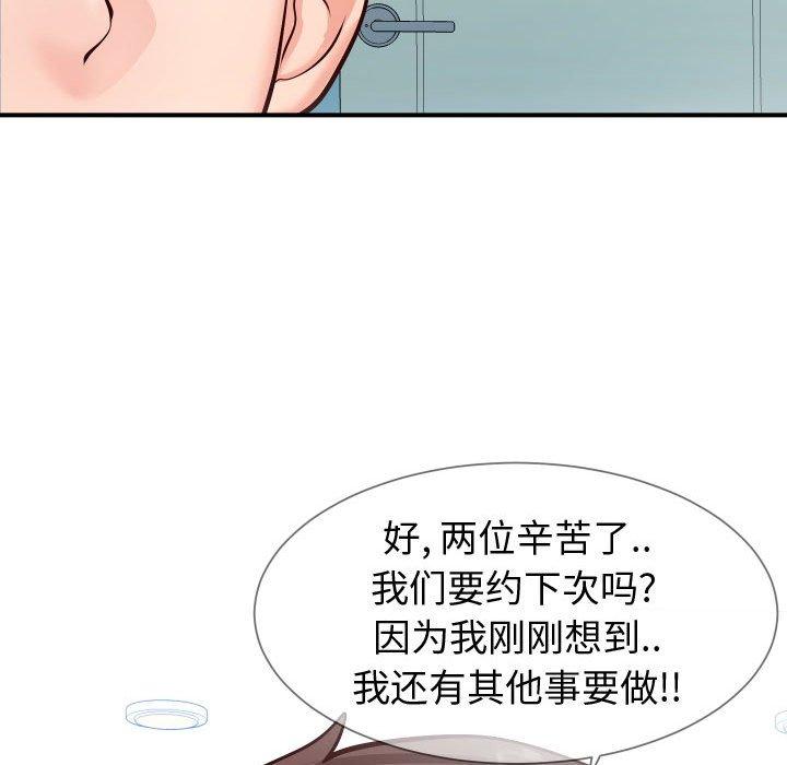 《同一屋檐》漫画最新章节同一屋檐-第 10 话免费下拉式在线观看章节第【123】张图片