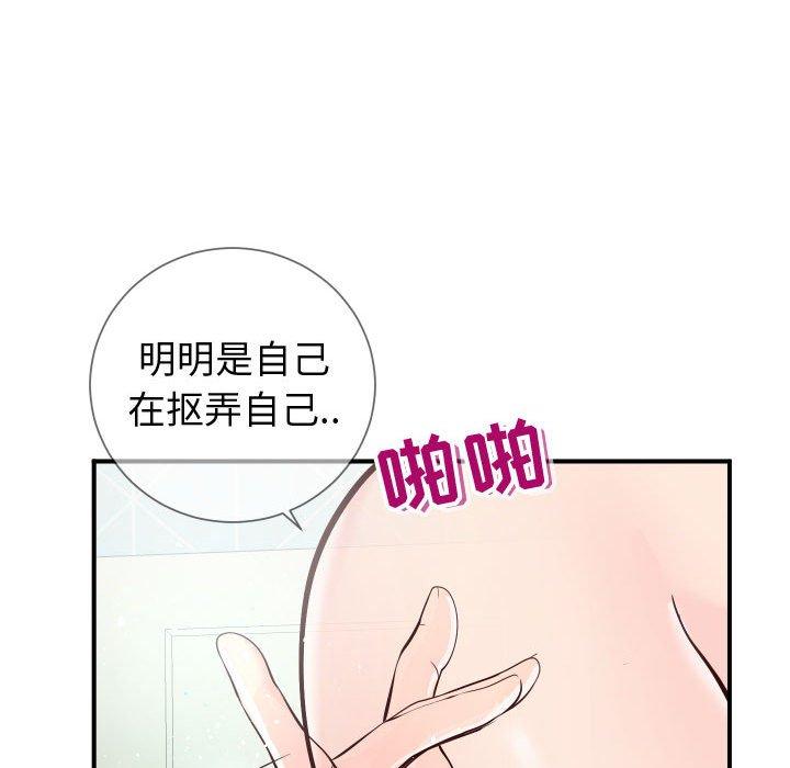 《同一屋檐》漫画最新章节同一屋檐-第 10 话免费下拉式在线观看章节第【33】张图片