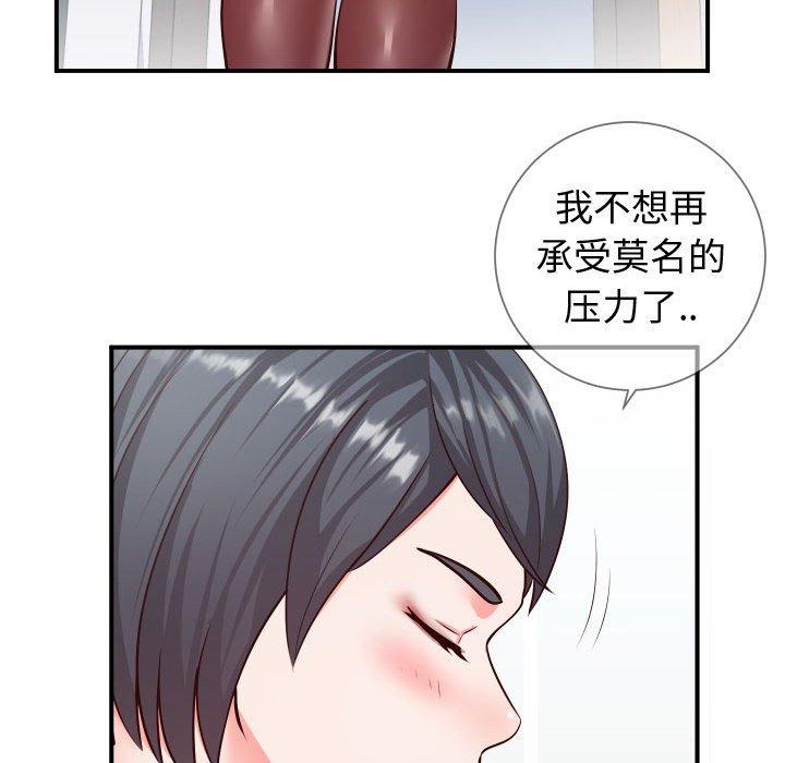 《同一屋檐》漫画最新章节同一屋檐-第 10 话免费下拉式在线观看章节第【63】张图片