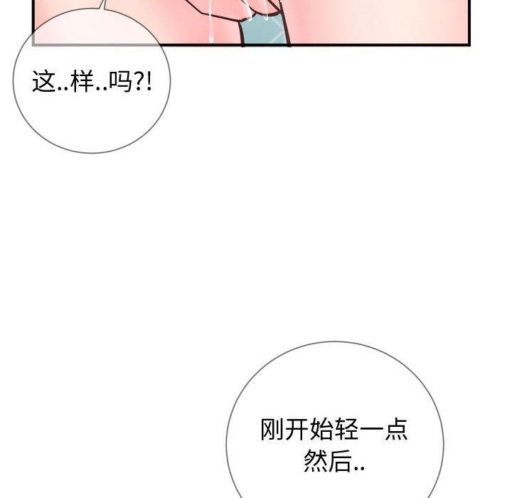 《同一屋檐》漫画最新章节同一屋檐-第 10 话免费下拉式在线观看章节第【30】张图片